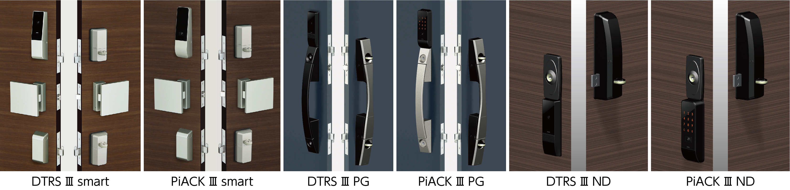 新型スマートロックシリーズ