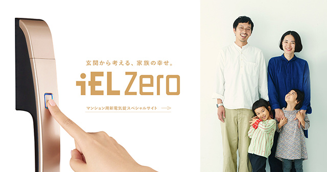 玄関から考える、家族の幸せ。