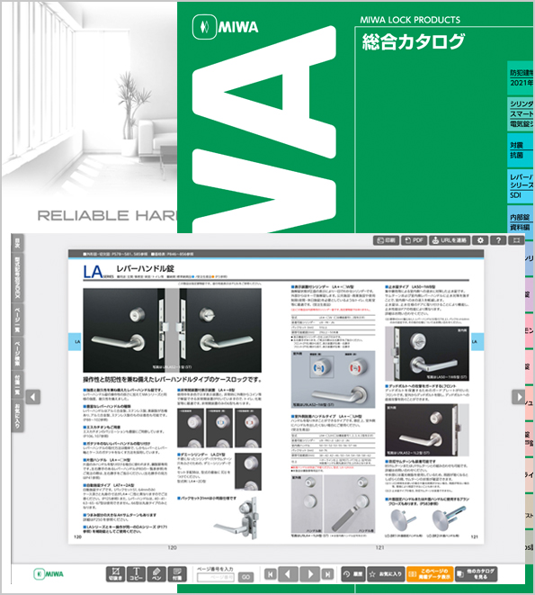 WEBカタログ