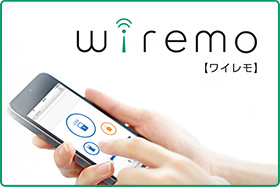 錠前メーカーが考えたIoTソリューション　【ワイレモ】