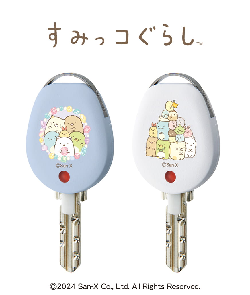 ChecKEYⅡ すみっコぐらしシリーズ