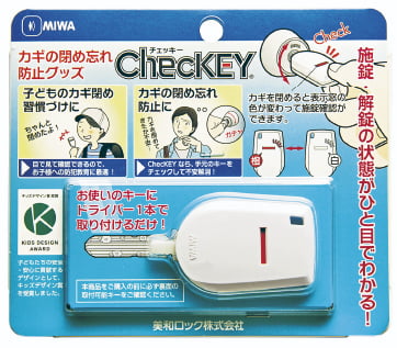 初代ChecKEYパッケージ写真