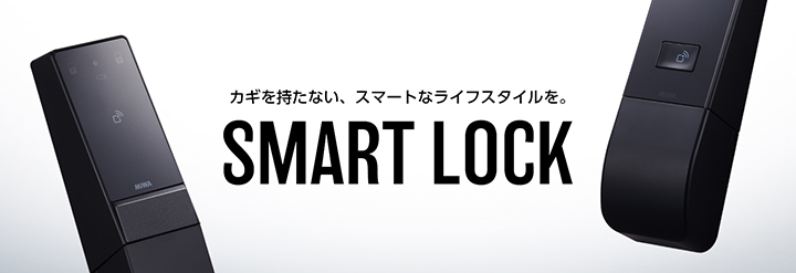 miwa lock 電子錠-