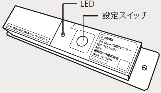 ドア開閉センサーのカバーを取り外します。