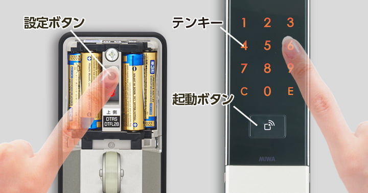 PiACKⅢ smartの設定イメージ