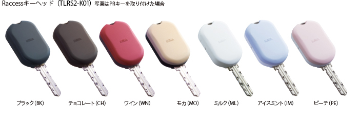 写真:Raccessキーヘッド(TLRS-01) 写真はPRキーを取り付けた場合