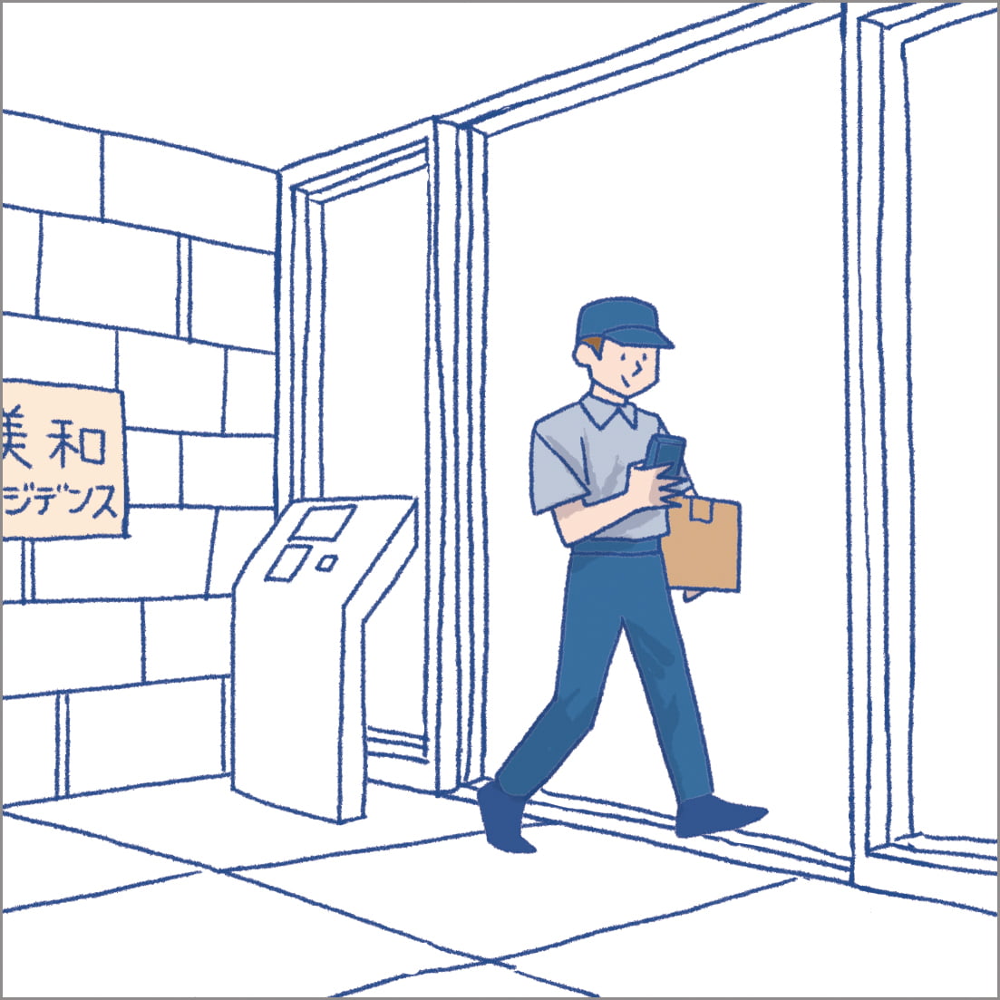 エントランスのオートロックを通過している配達員のイラスト