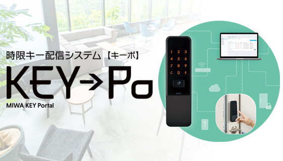イメージ:KEY→Po