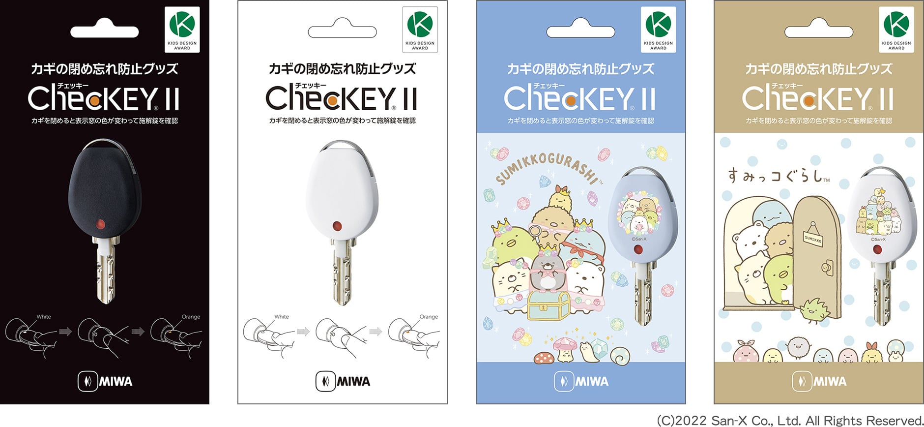 ChecKEY2パッケージ写真