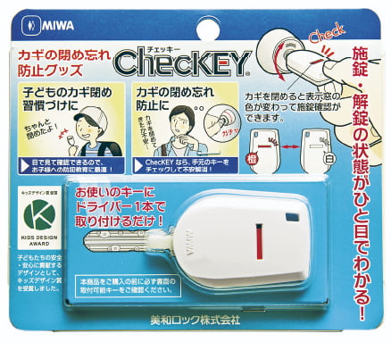 初代ChecKEYパッケージ写真