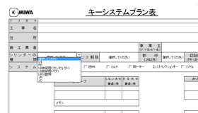 キーシステムプラン入力シートのダウンロードのサムネイル画像