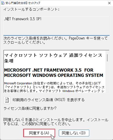 画像：SFAC-U01/F01セットアップ中に右記画面が表示された場合